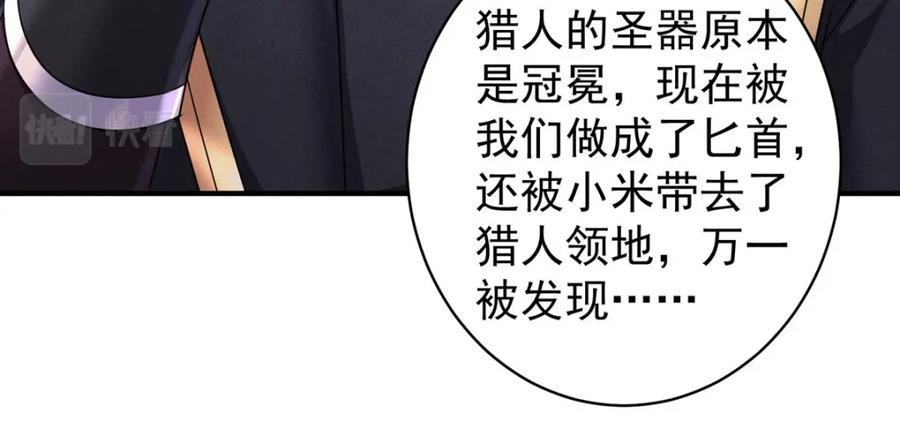 《狩受不亲之引狼入室》第161话 去见阿沐 第18页