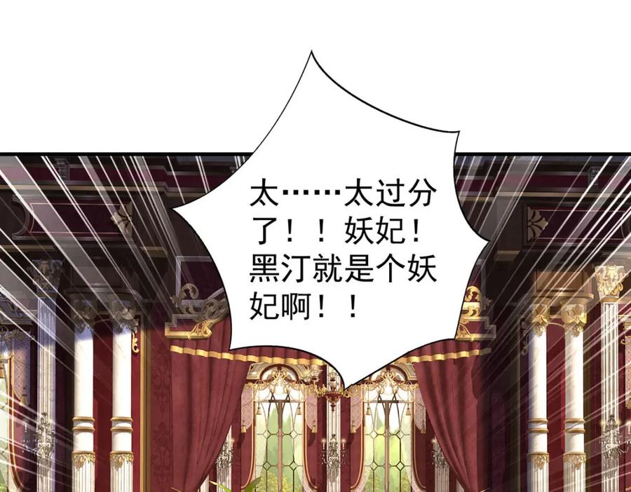 《狩受不亲之引狼入室》第161话 去见阿沐 第54页