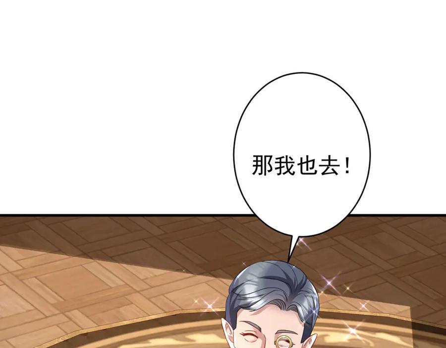 《狩受不亲之引狼入室》第161话 去见阿沐 第36页