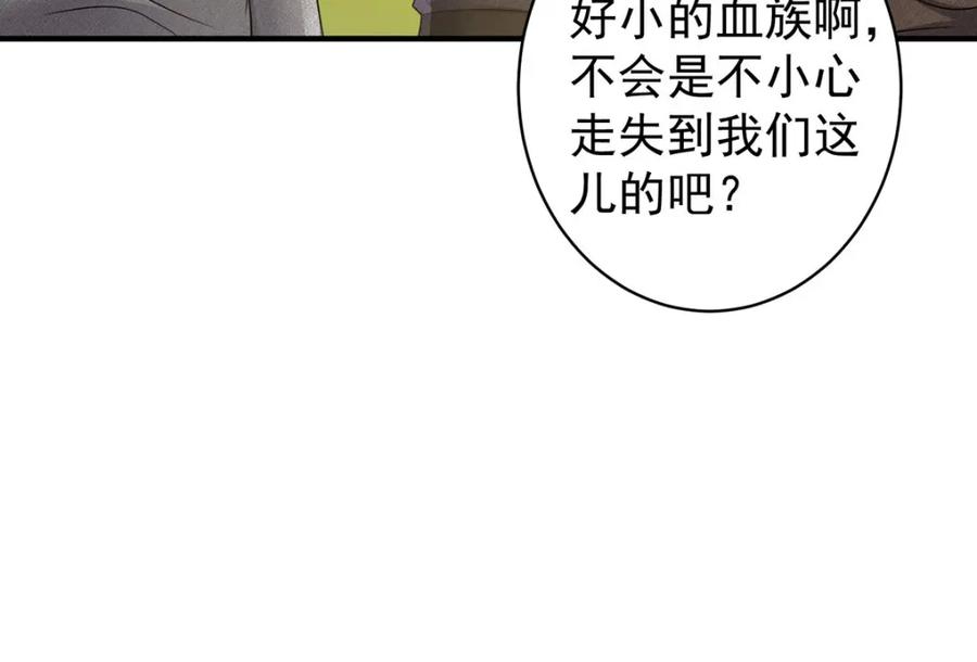 《狩受不亲之引狼入室》第161话 去见阿沐 第78页