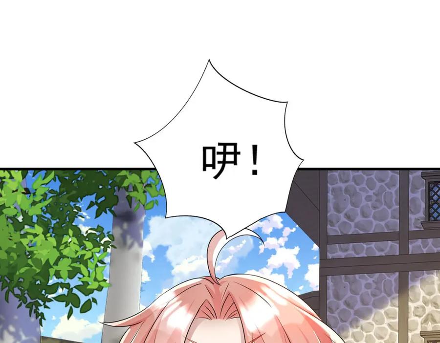 《狩受不亲之引狼入室》第161话 去见阿沐 第69页