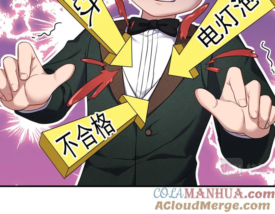 《狩受不亲之引狼入室》第161话 去见阿沐 第49页