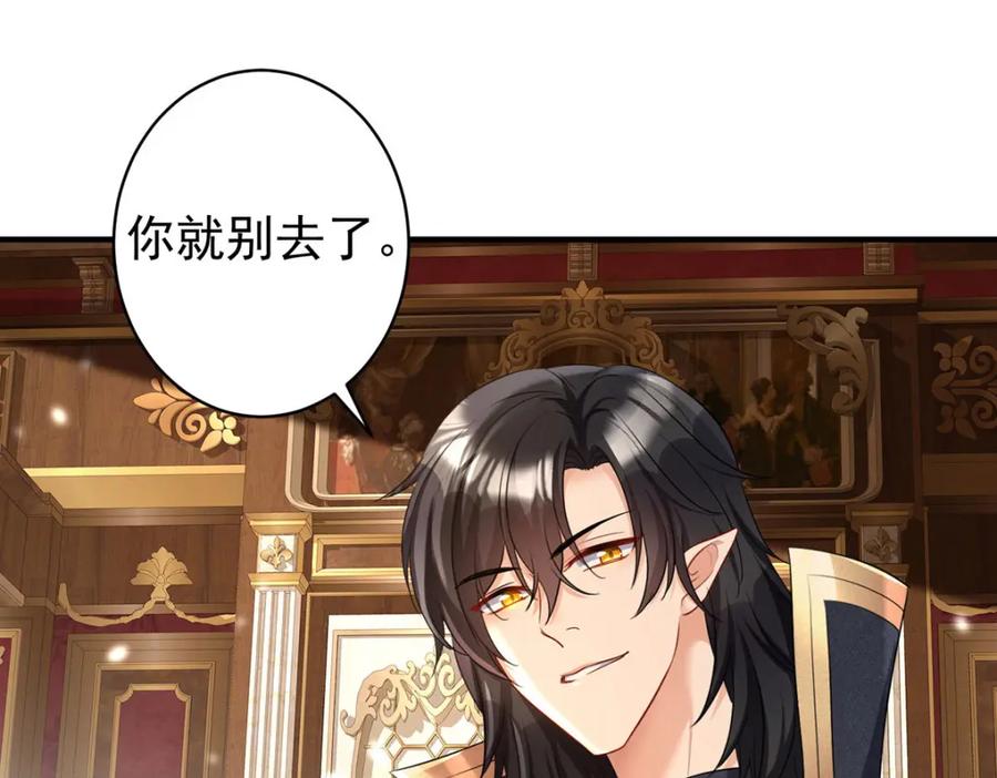 《狩受不亲之引狼入室》第161话 去见阿沐 第39页
