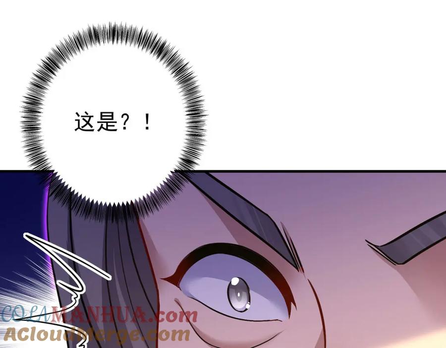《狩受不亲之引狼入室》第161话 去见阿沐 第82页