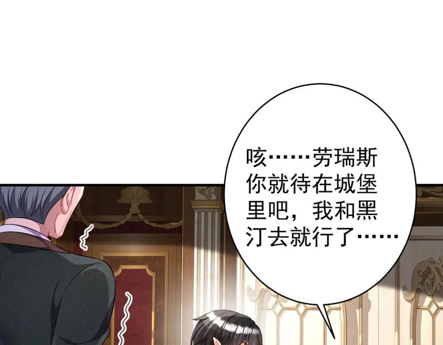 《狩受不亲之引狼入室》第161话 去见阿沐 第51页