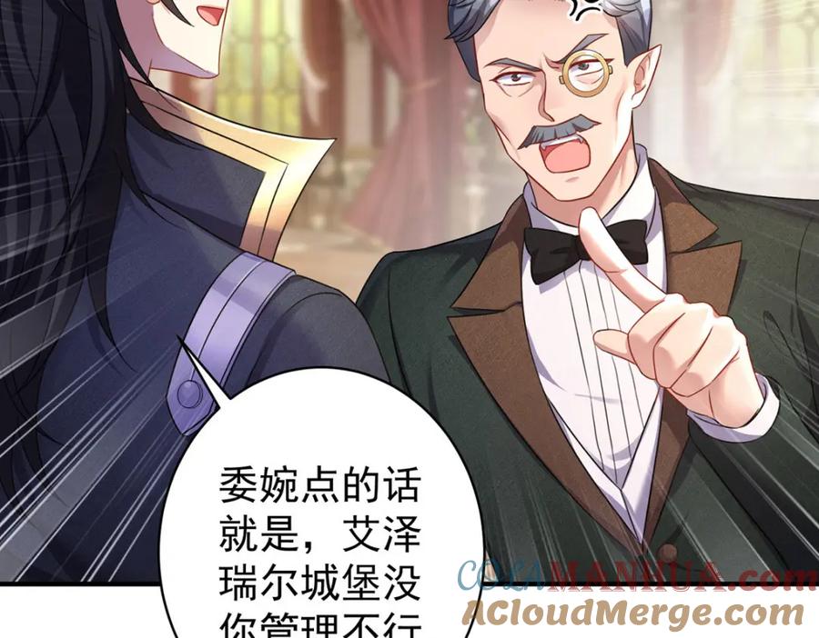 《狩受不亲之引狼入室》第161话 去见阿沐 第43页