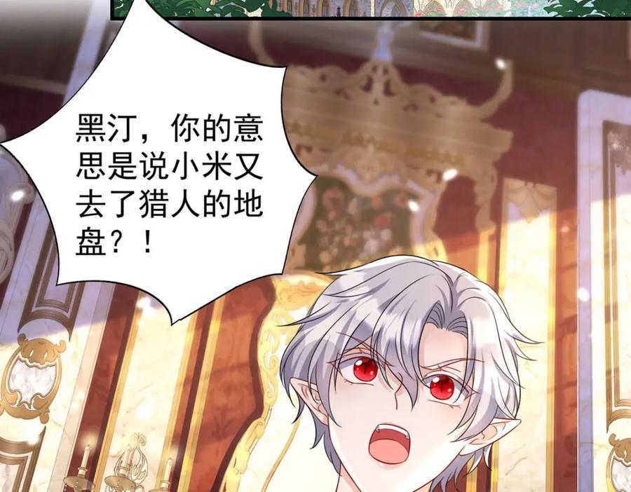 《狩受不亲之引狼入室》第161话 去见阿沐 第2页