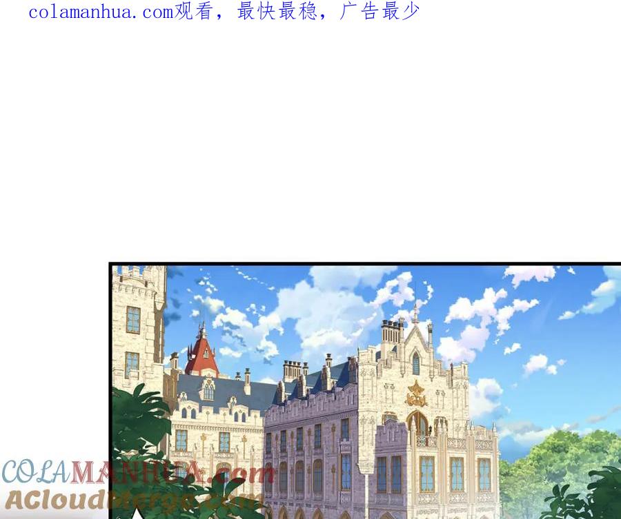 《狩受不亲之引狼入室》第161话 去见阿沐 第1页