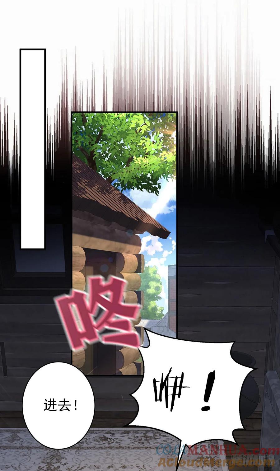 《狩受不亲之引狼入室》第162话 上门要人 第7页