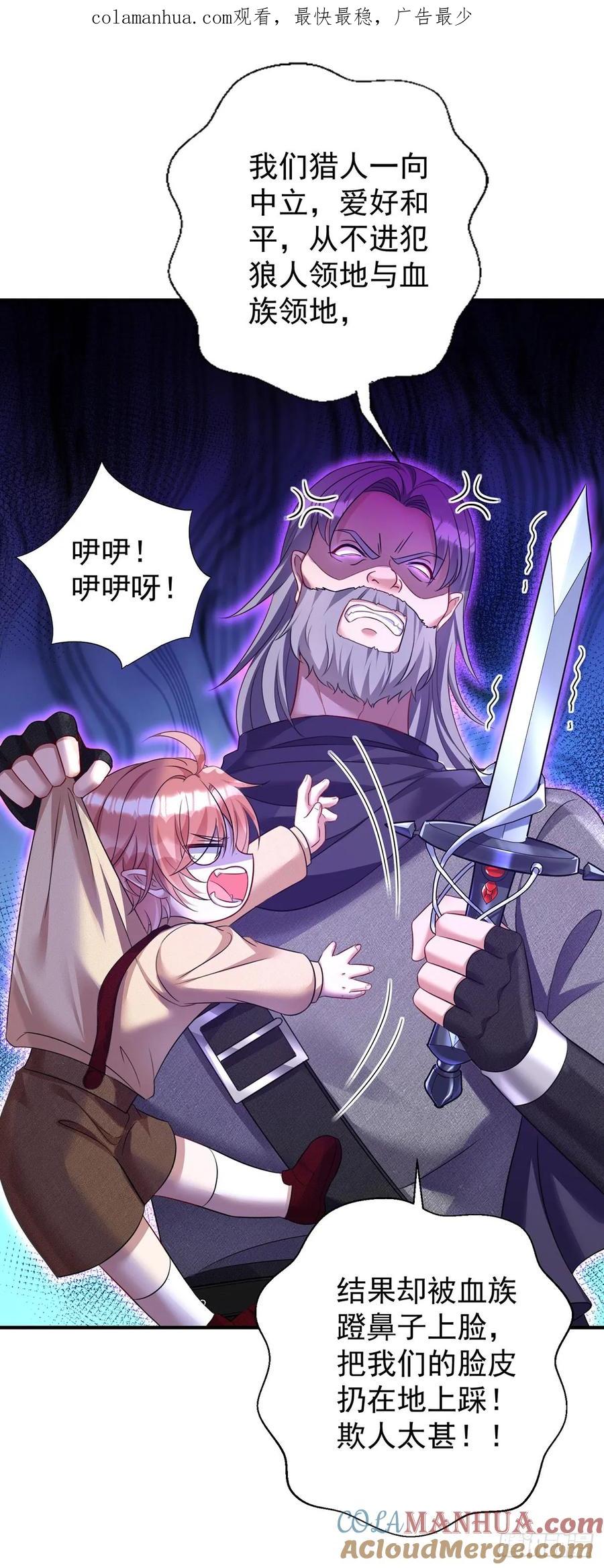 《狩受不亲之引狼入室》第162话 上门要人 第1页