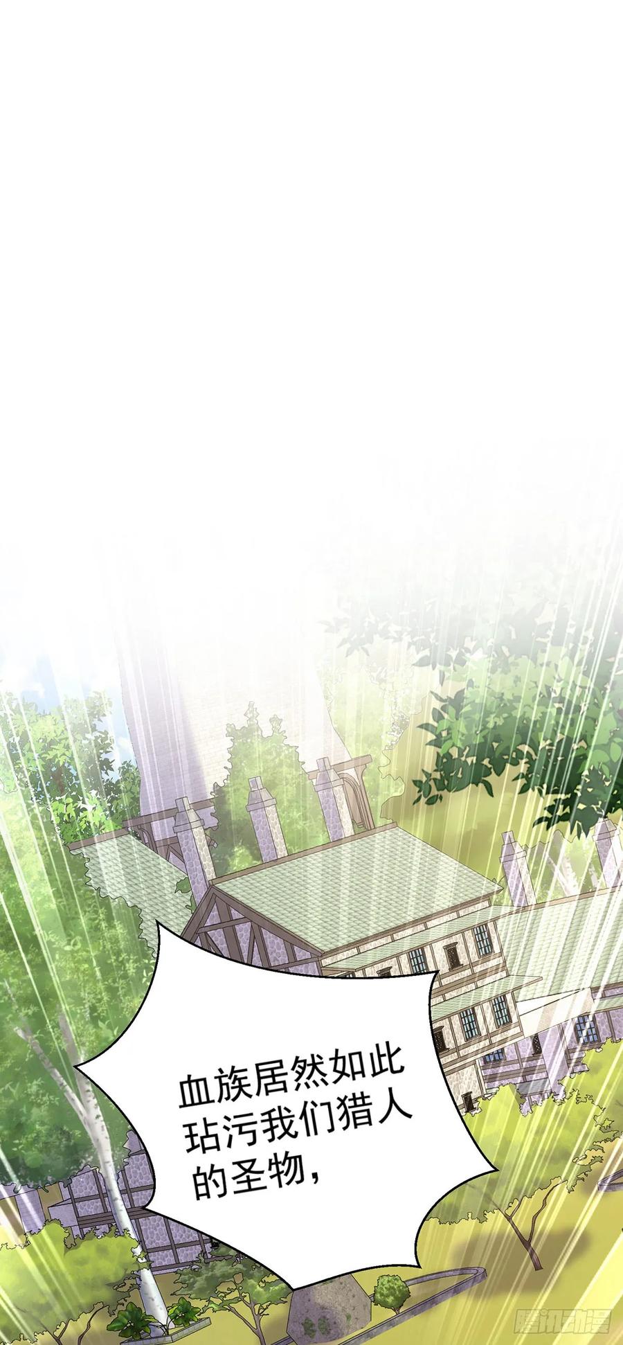 《狩受不亲之引狼入室》第162话 上门要人 第16页