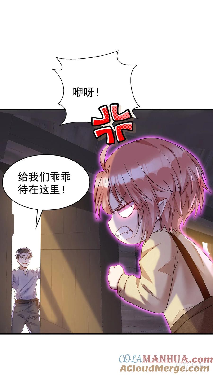 《狩受不亲之引狼入室》第162话 上门要人 第9页