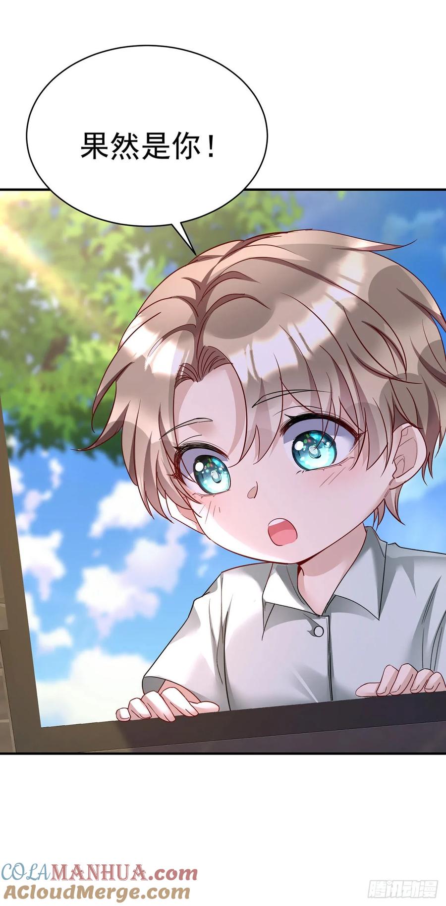 《狩受不亲之引狼入室》第162话 上门要人 第13页