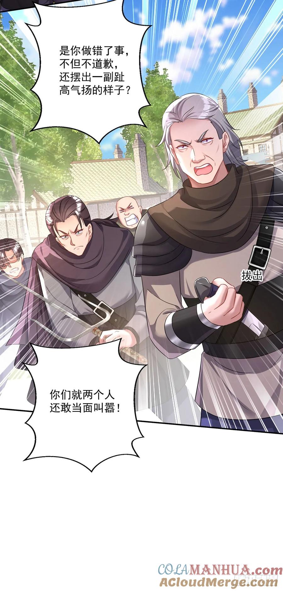 《狩受不亲之引狼入室》第162话 上门要人 第27页