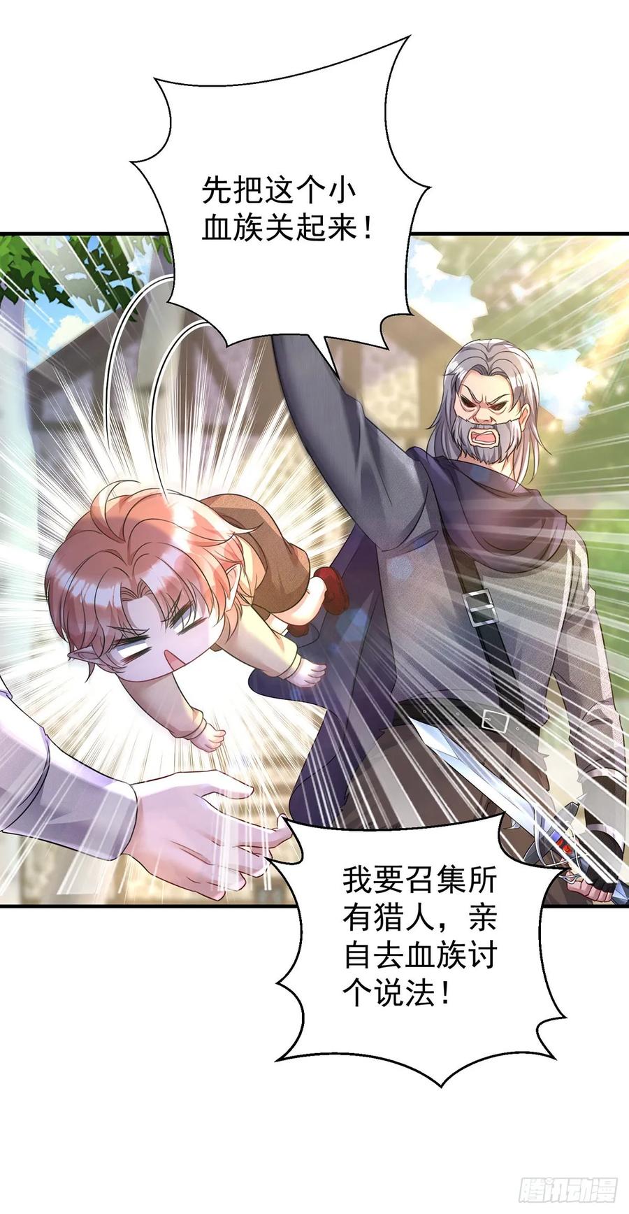 《狩受不亲之引狼入室》第162话 上门要人 第2页