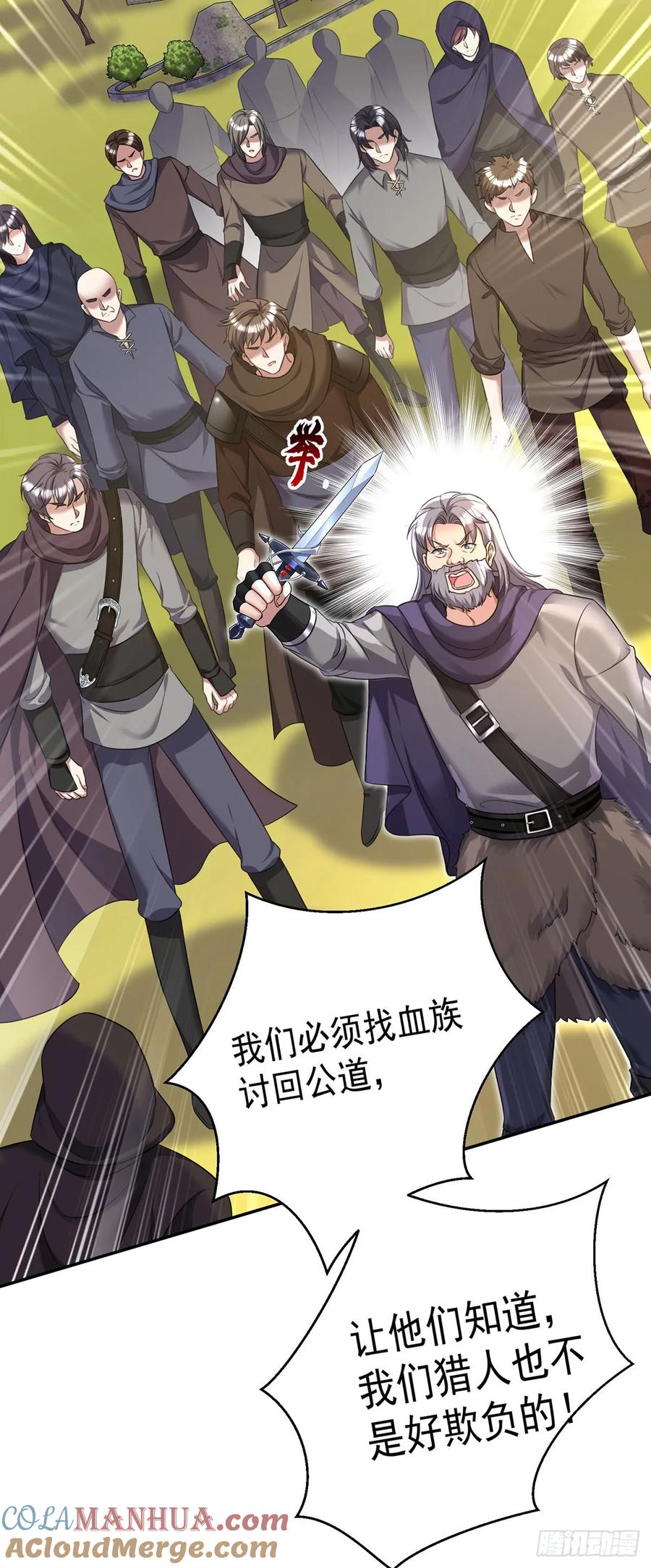 《狩受不亲之引狼入室》第162话 上门要人 第17页