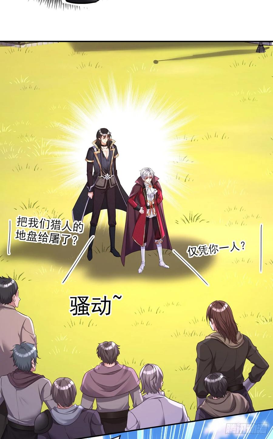 《狩受不亲之引狼入室》第162话 上门要人 第26页