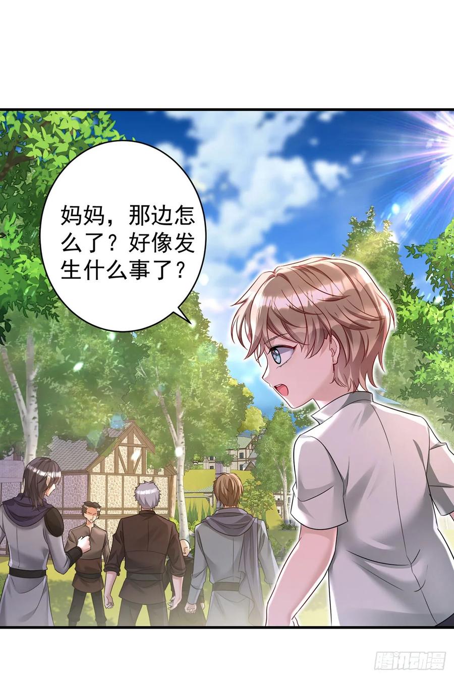 《狩受不亲之引狼入室》第162话 上门要人 第4页