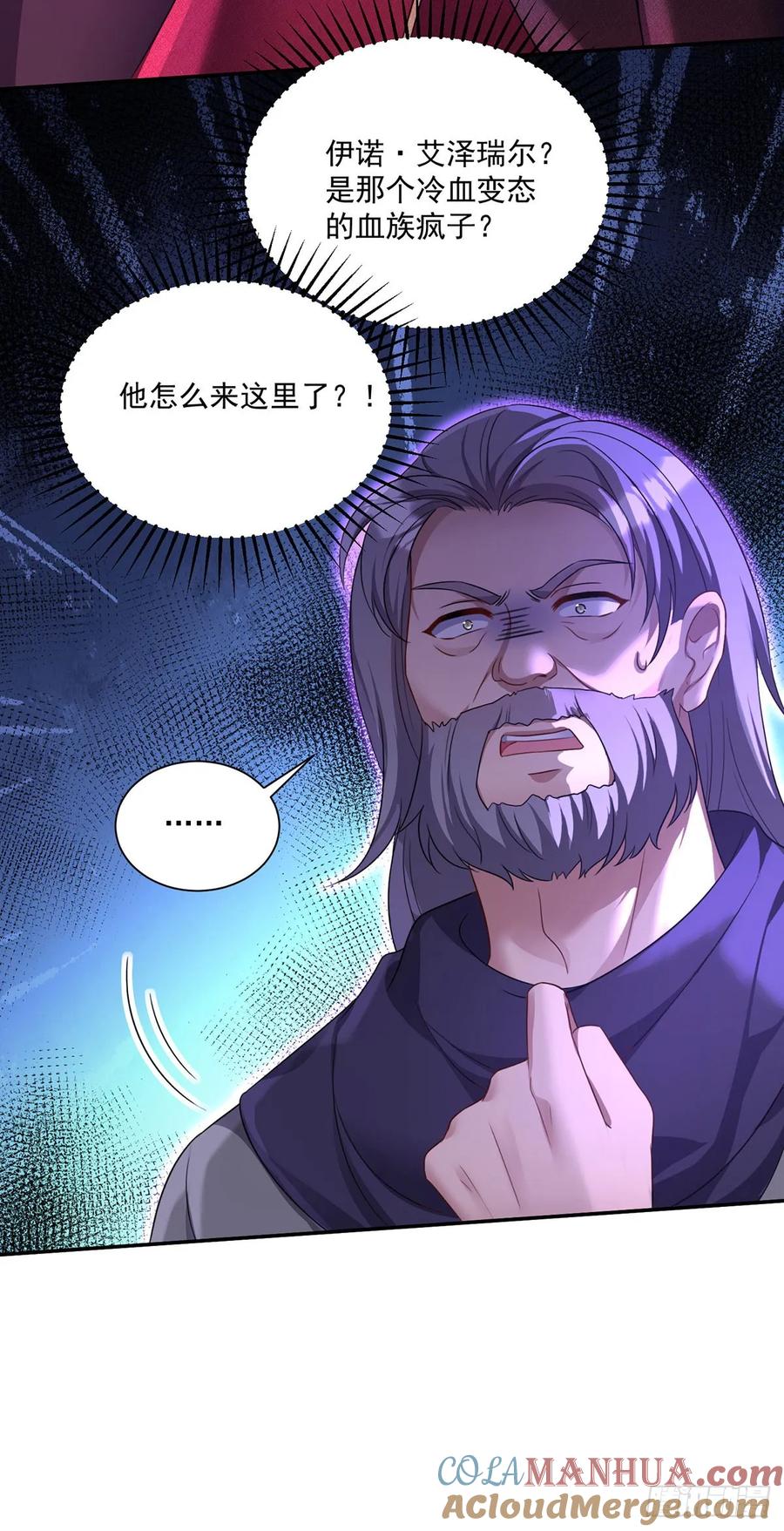 《狩受不亲之引狼入室》第162话 上门要人 第23页