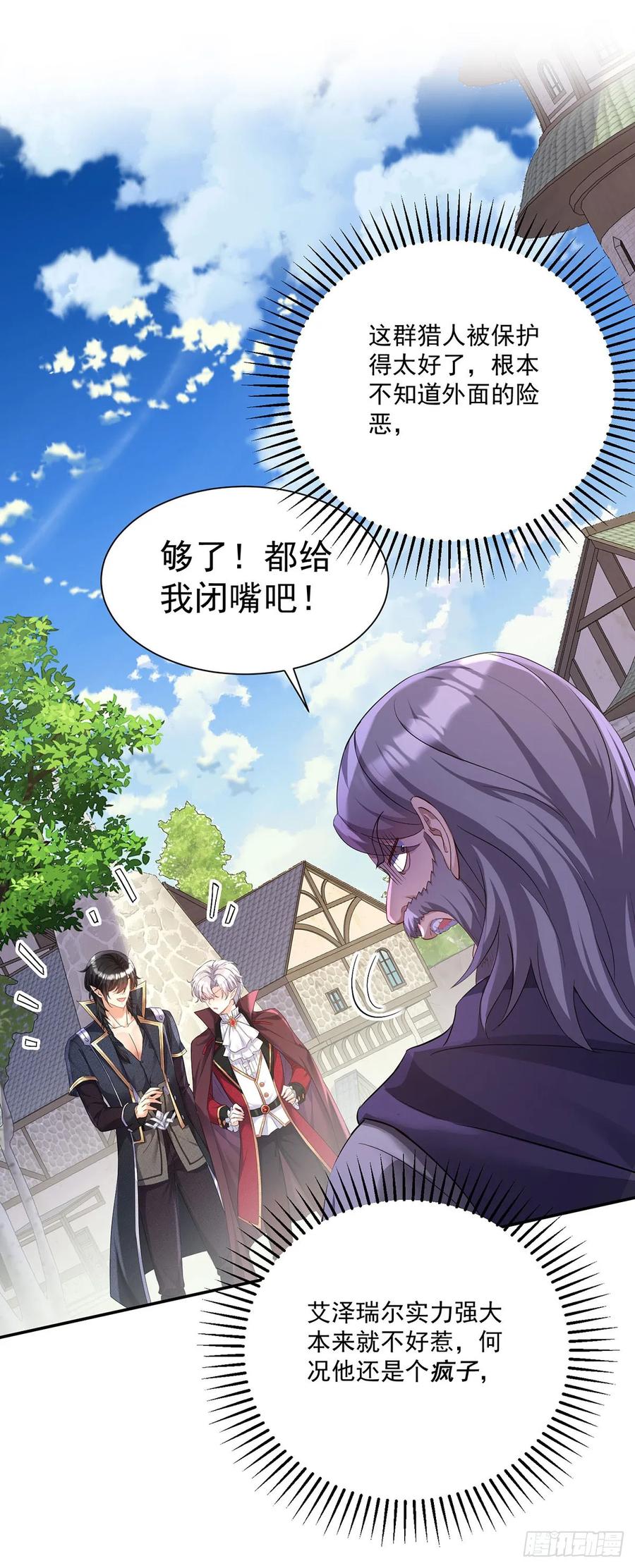 《狩受不亲之引狼入室》第162话 上门要人 第28页