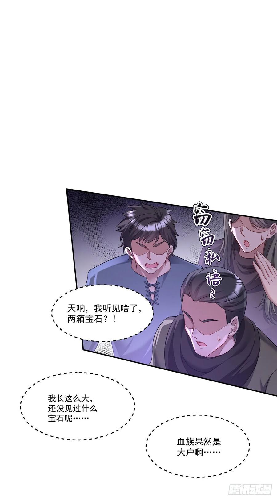 《狩受不亲之引狼入室》第163话 谈判 第14页
