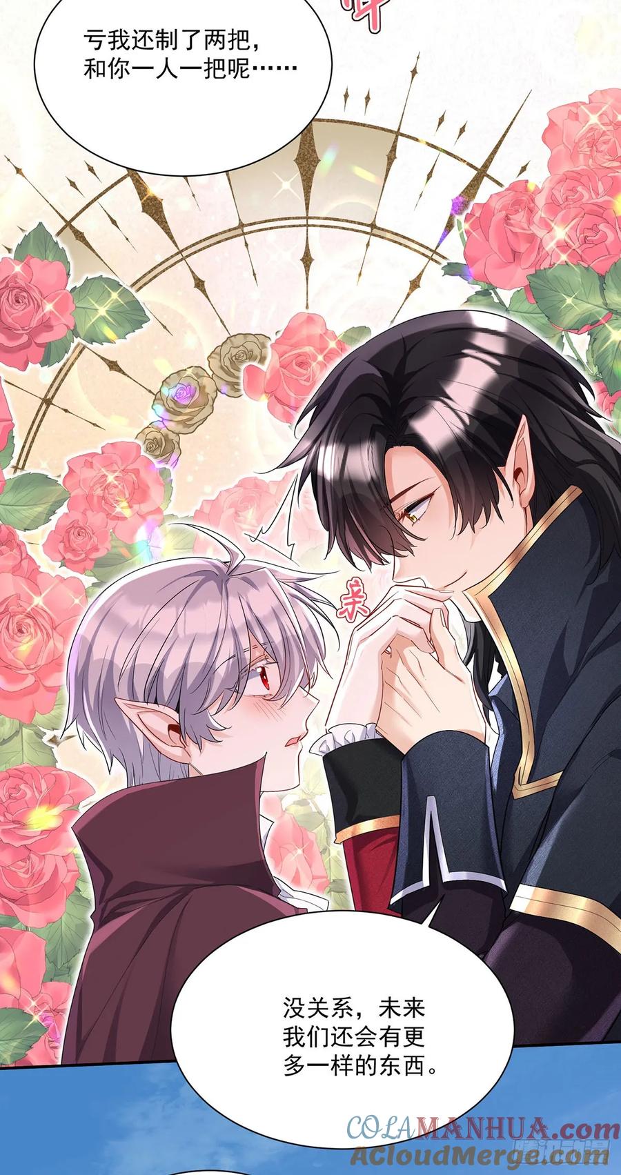 《狩受不亲之引狼入室》第163话 谈判 第27页
