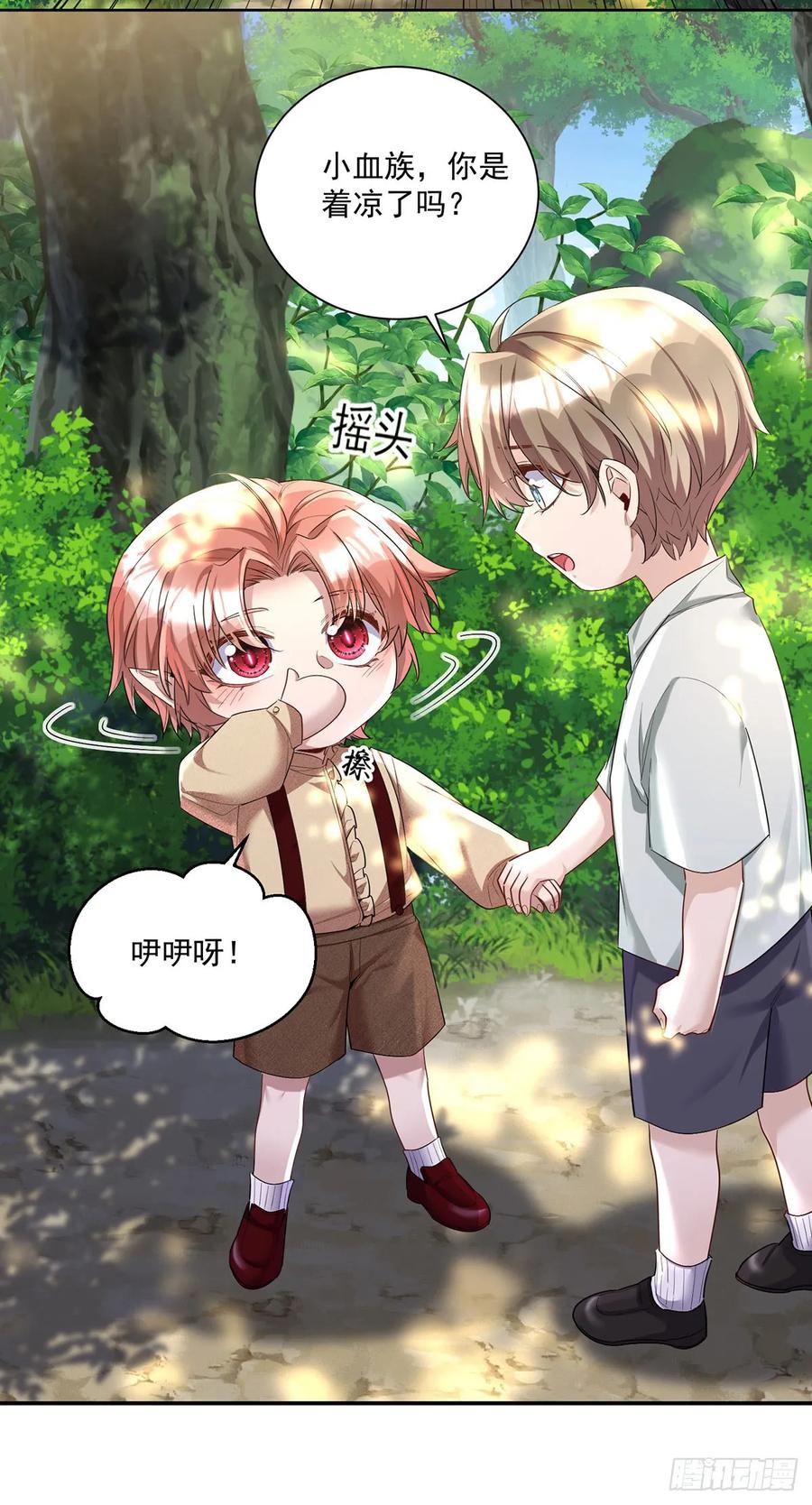 《狩受不亲之引狼入室》第163话 谈判 第30页