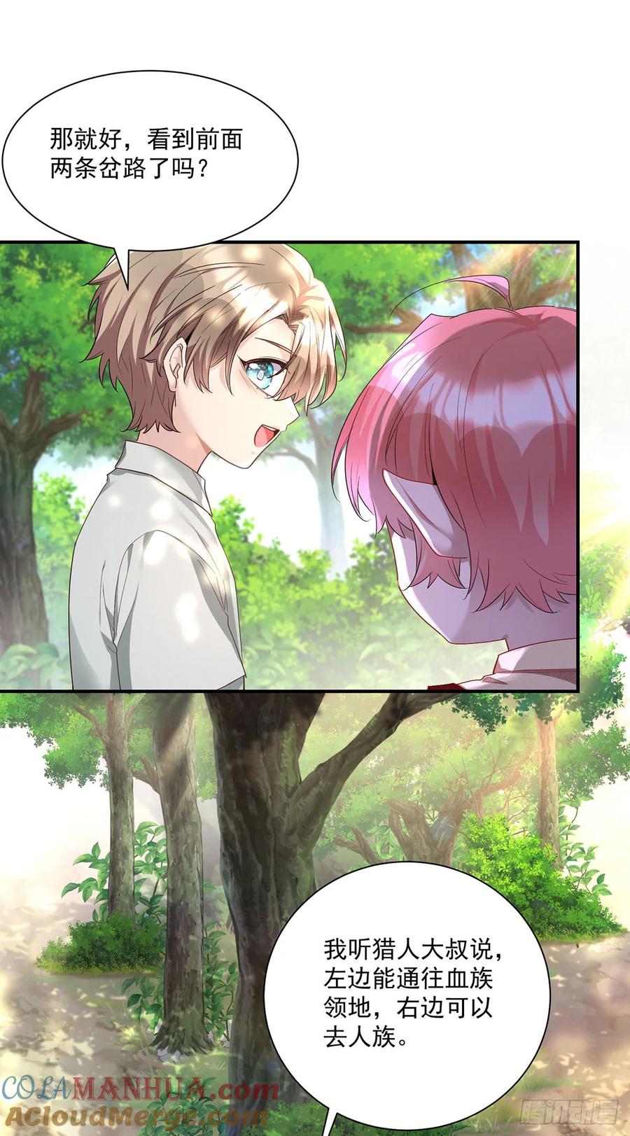 《狩受不亲之引狼入室》第163话 谈判 第31页