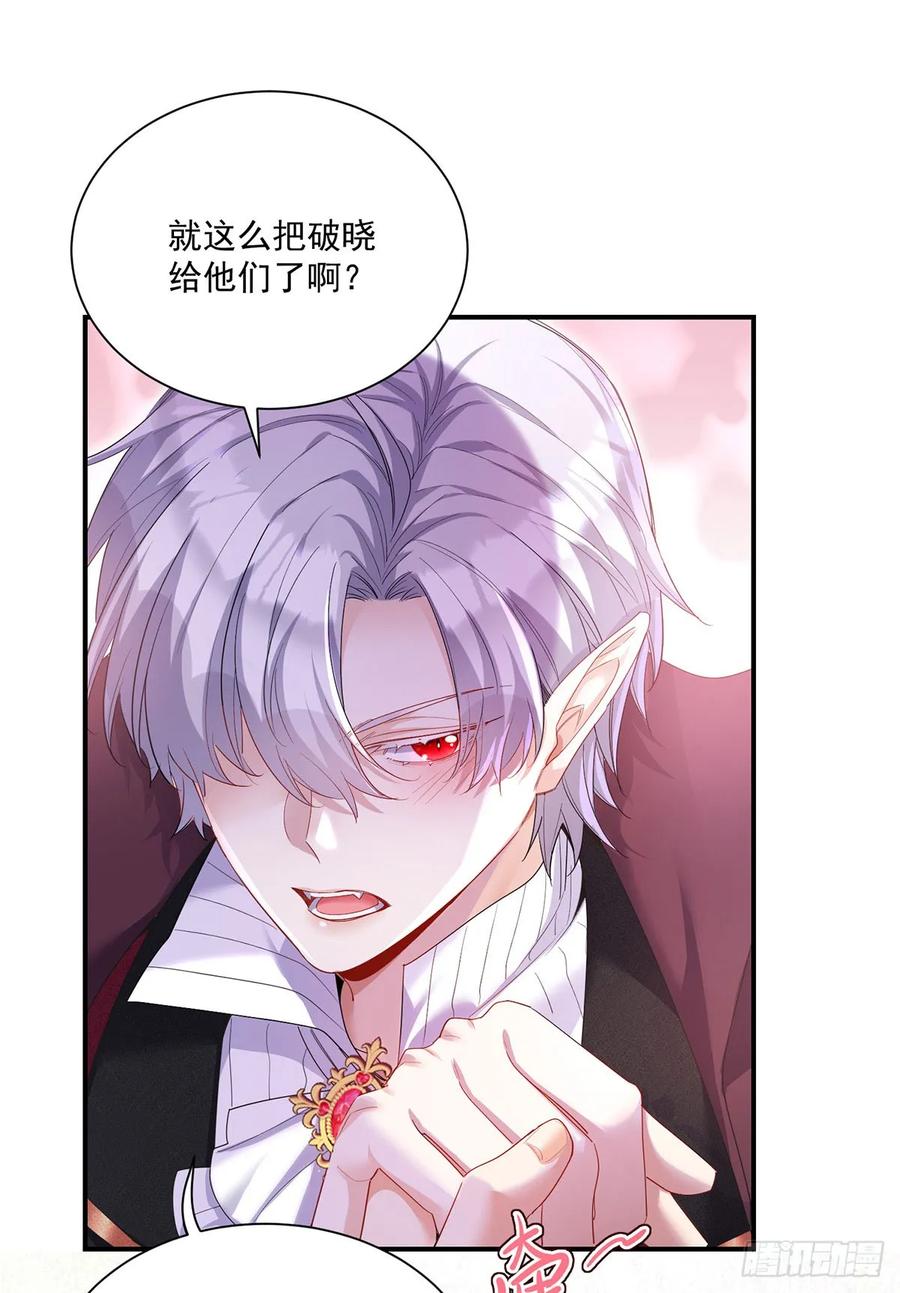 《狩受不亲之引狼入室》第163话 谈判 第26页