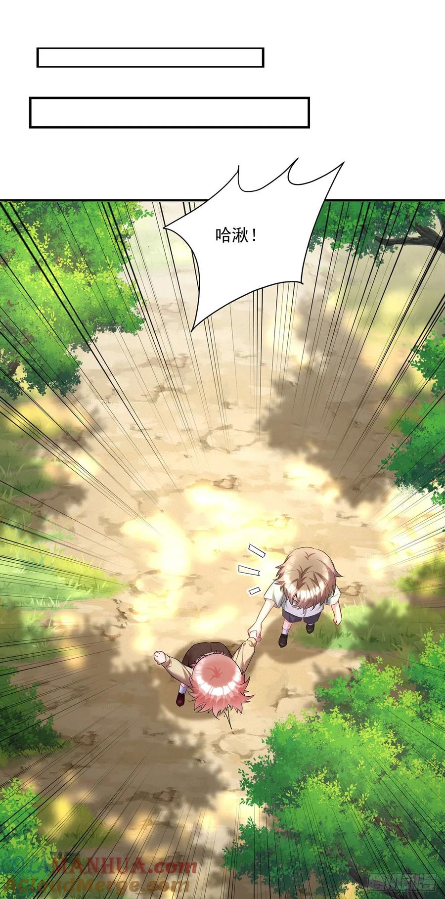 《狩受不亲之引狼入室》第163话 谈判 第29页