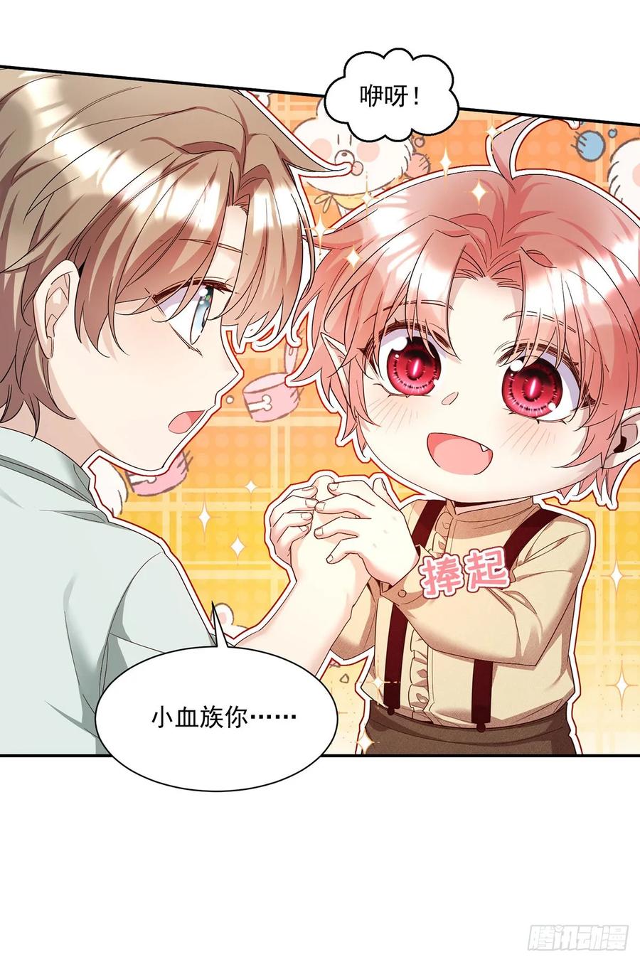 《狩受不亲之引狼入室》第163话 谈判 第34页