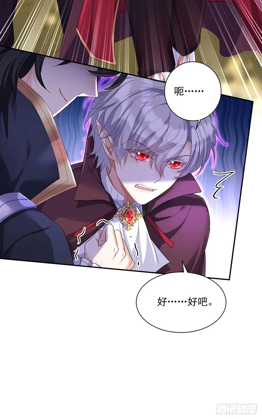 《狩受不亲之引狼入室》第163话 谈判 第10页