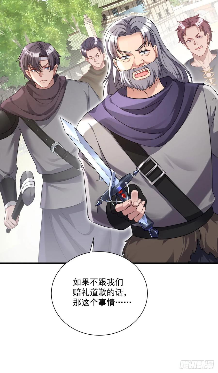 《狩受不亲之引狼入室》第163话 谈判 第12页