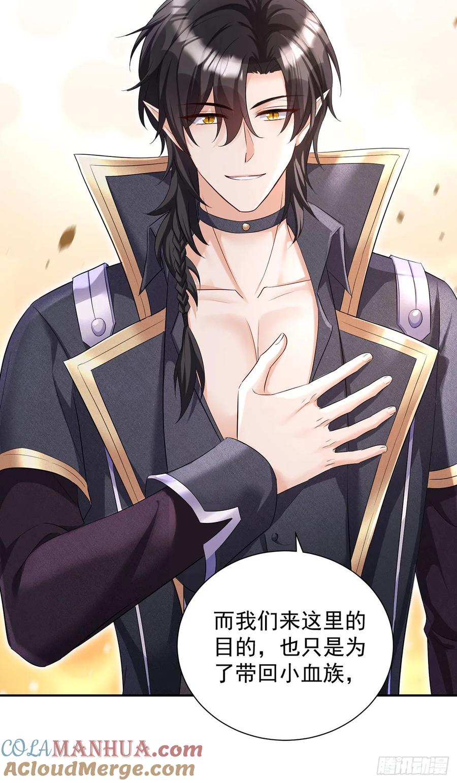 《狩受不亲之引狼入室》第163话 谈判 第5页