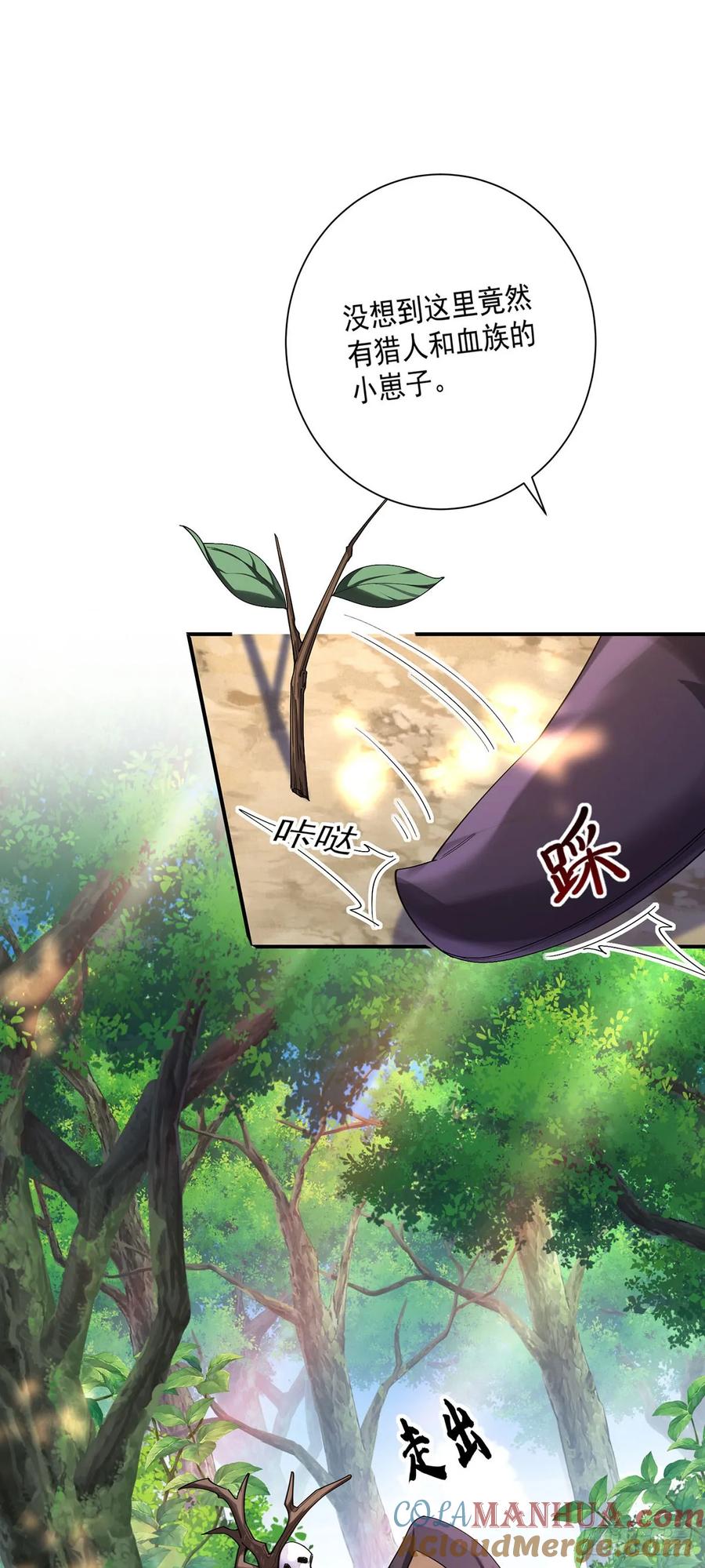 《狩受不亲之引狼入室》第163话 谈判 第35页