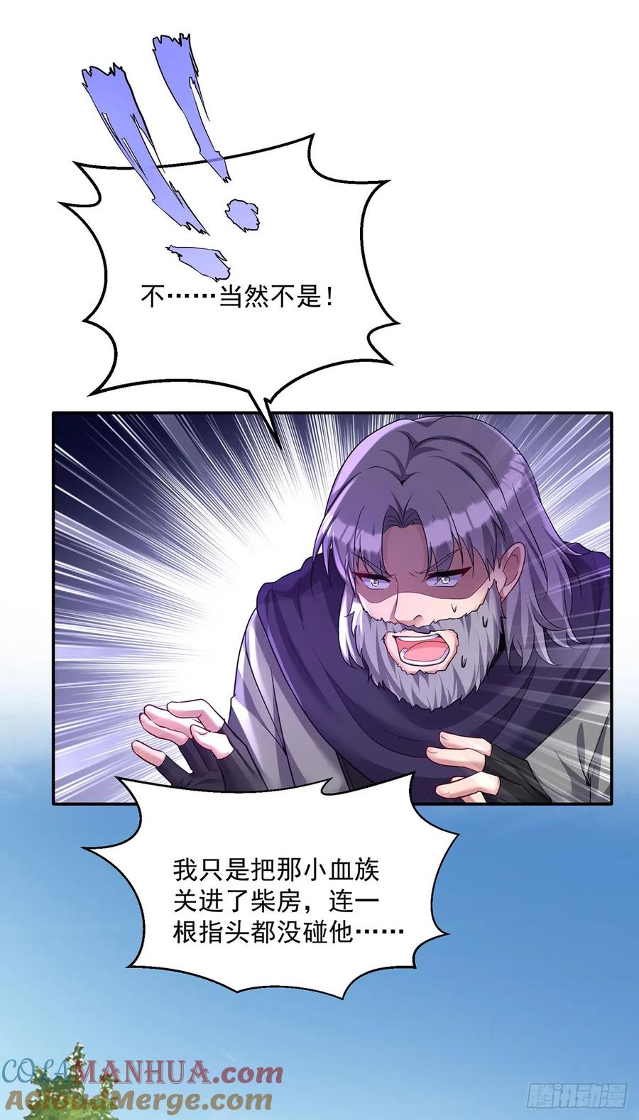《狩受不亲之引狼入室》第164话 人族女巫 第9页