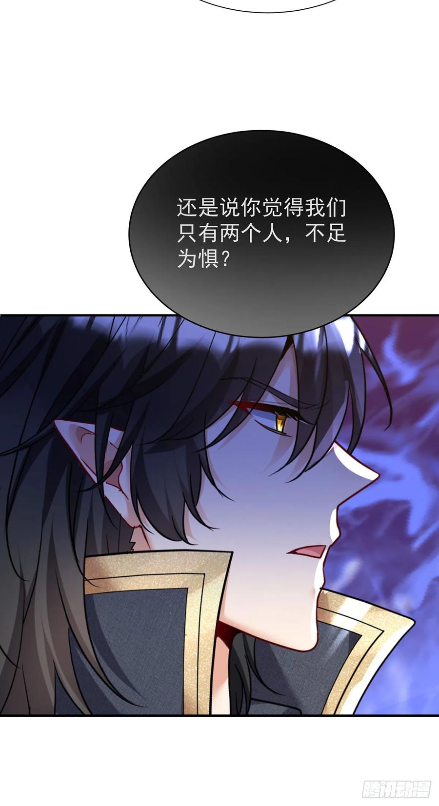 《狩受不亲之引狼入室》第164话 人族女巫 第8页