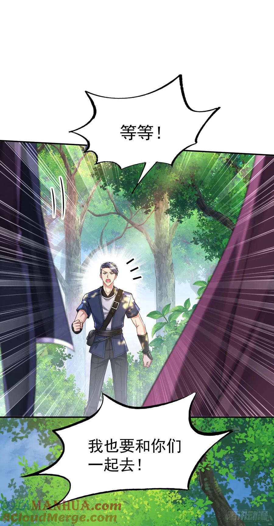 《狩受不亲之引狼入室》第164话 人族女巫 第29页
