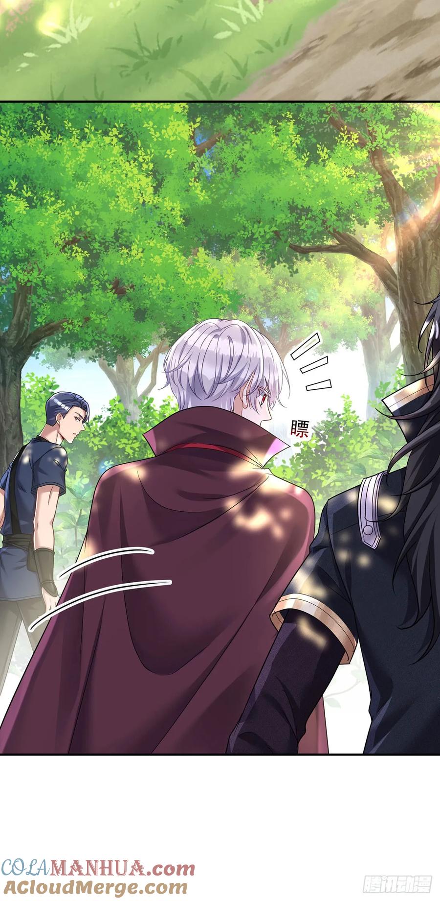 《狩受不亲之引狼入室》第164话 人族女巫 第19页