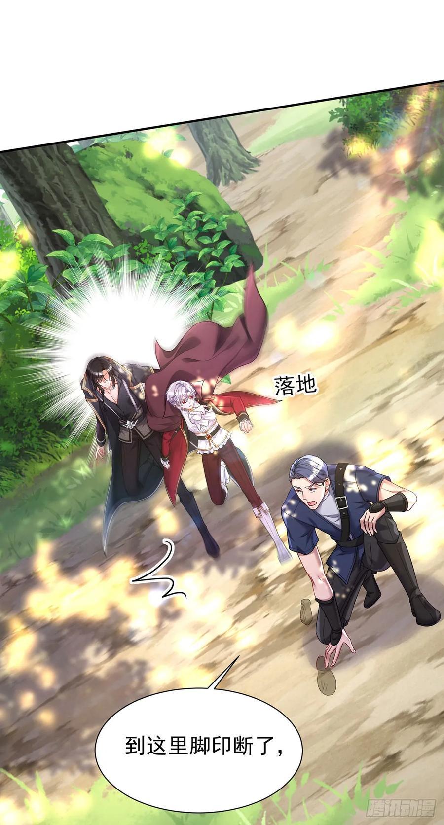 《狩受不亲之引狼入室》第164话 人族女巫 第18页