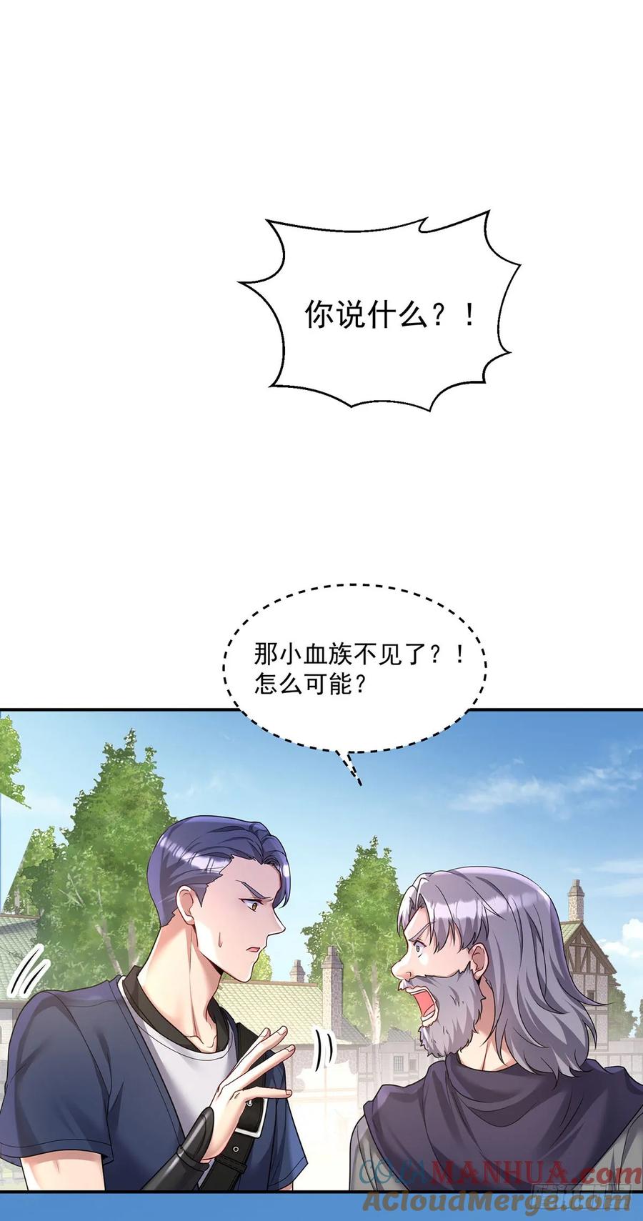 《狩受不亲之引狼入室》第164话 人族女巫 第5页