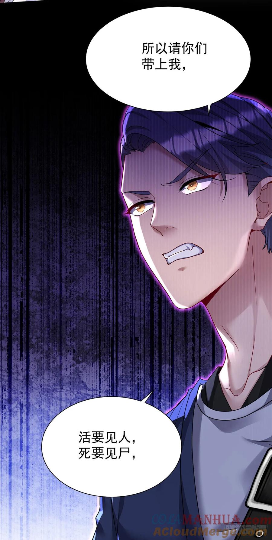 《狩受不亲之引狼入室》第164话 人族女巫 第33页