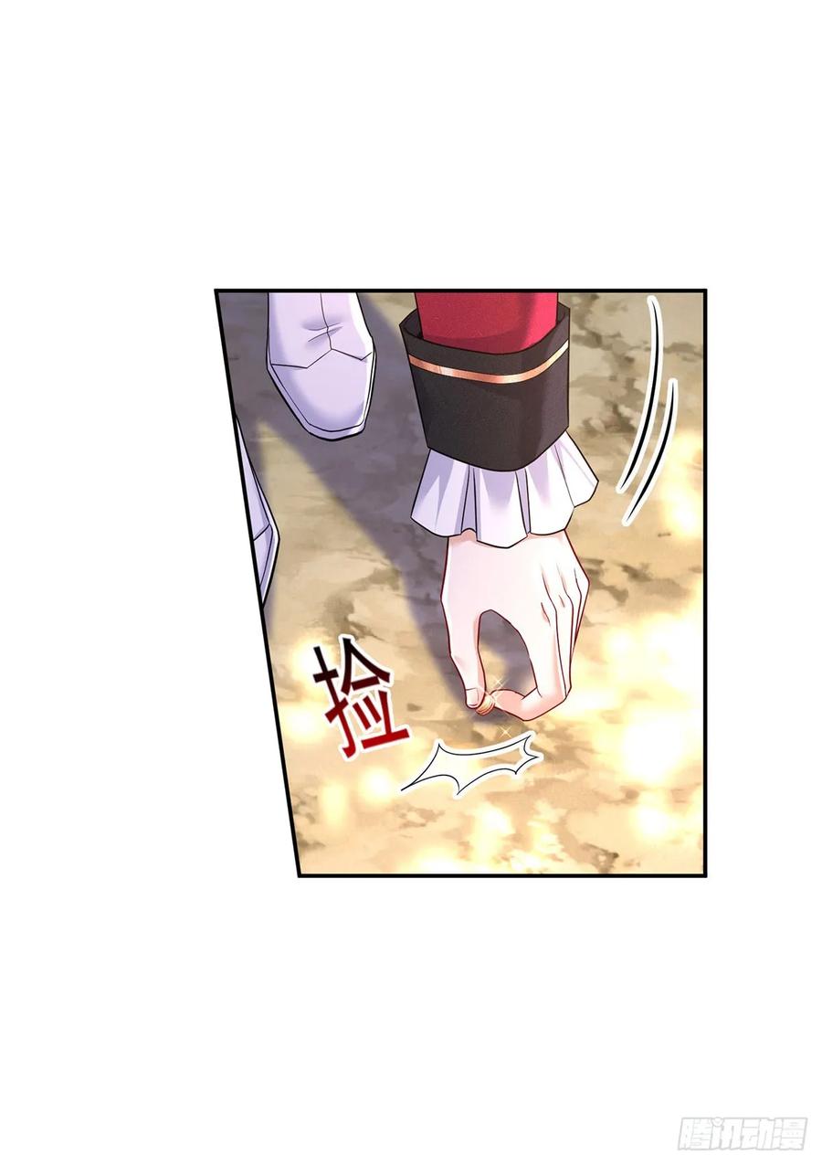 《狩受不亲之引狼入室》第164话 人族女巫 第20页
