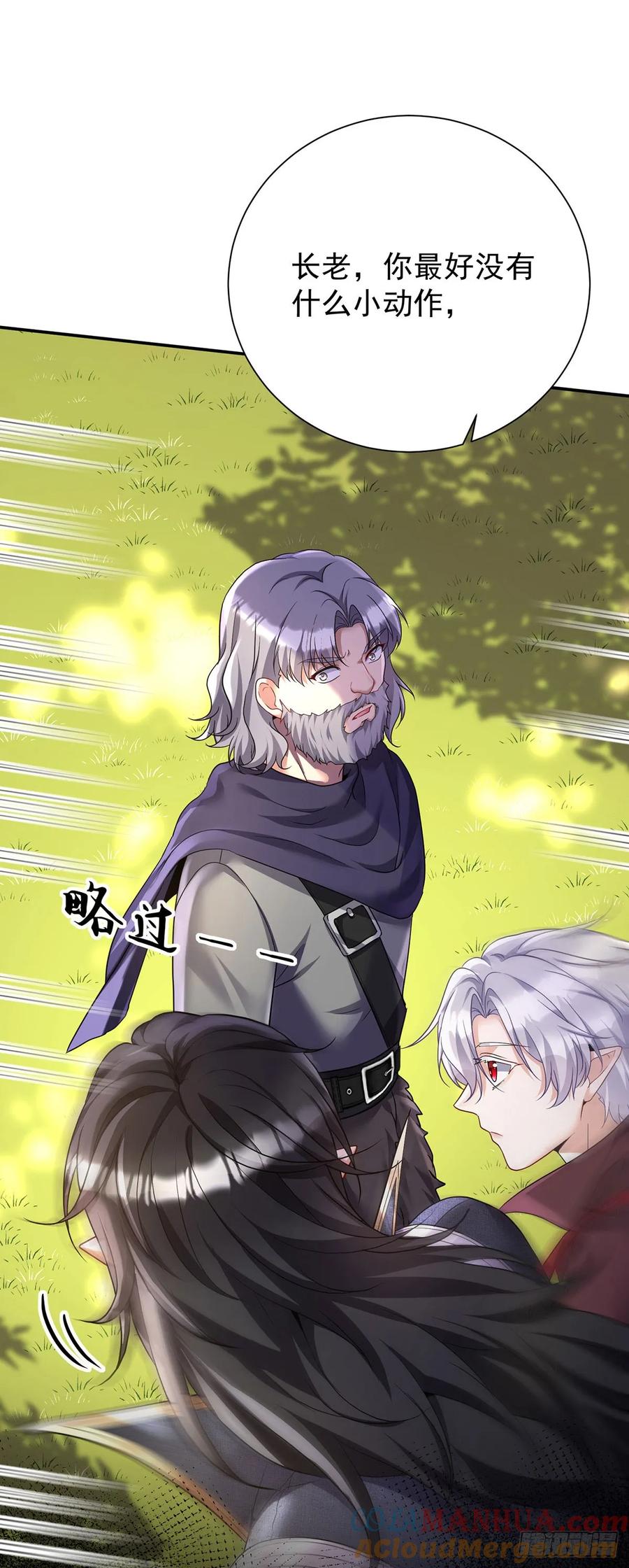 《狩受不亲之引狼入室》第164话 人族女巫 第15页
