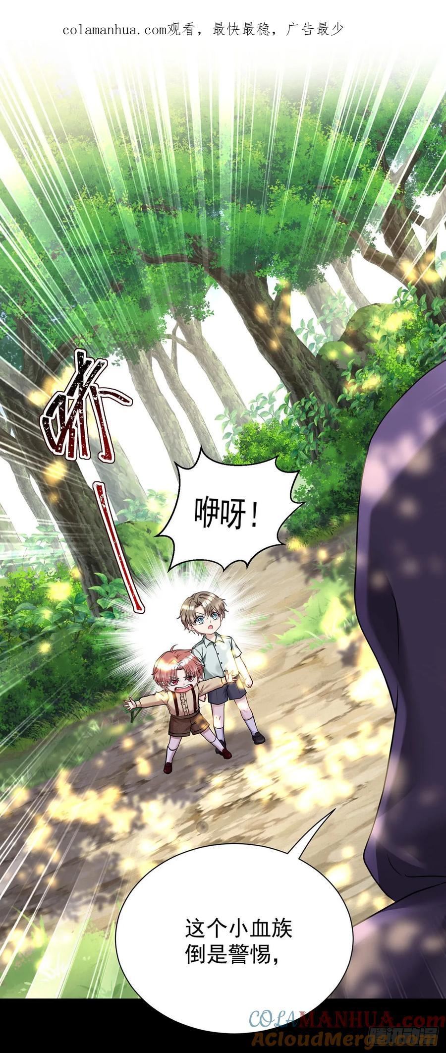 《狩受不亲之引狼入室》第164话 人族女巫 第1页