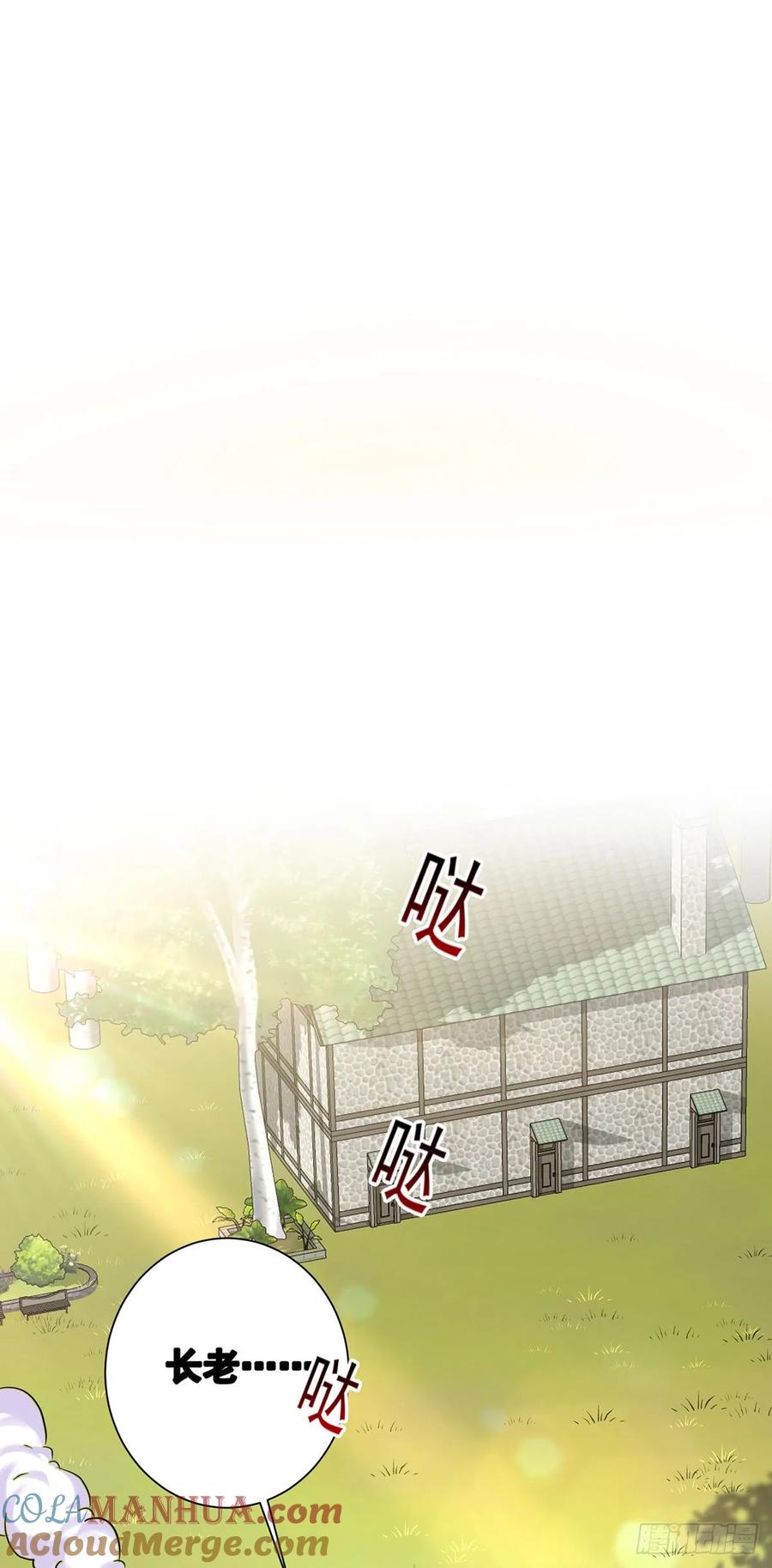 《狩受不亲之引狼入室》第164话 人族女巫 第3页