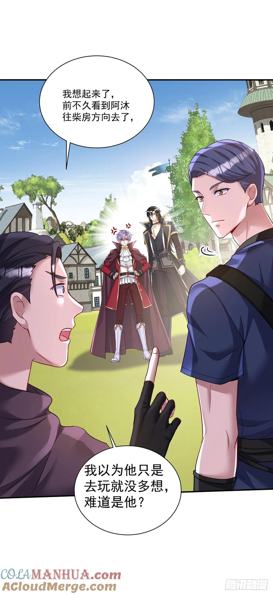 《狩受不亲之引狼入室》第164话 人族女巫 第11页