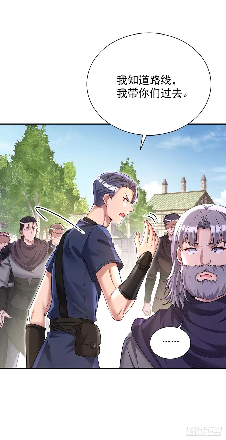 《狩受不亲之引狼入室》第164话 人族女巫 第14页