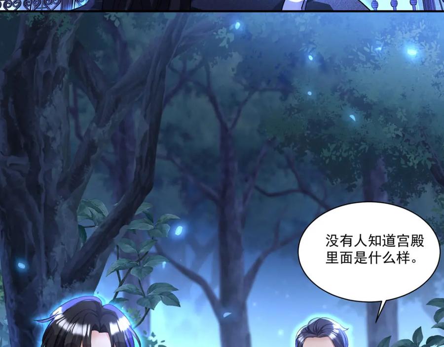 《狩受不亲之引狼入室》第165话 辛迪拉的宫殿 第47页