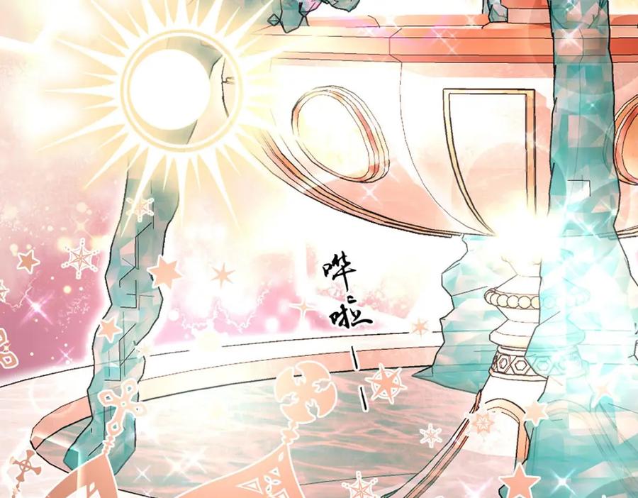 《狩受不亲之引狼入室》第165话 辛迪拉的宫殿 第68页